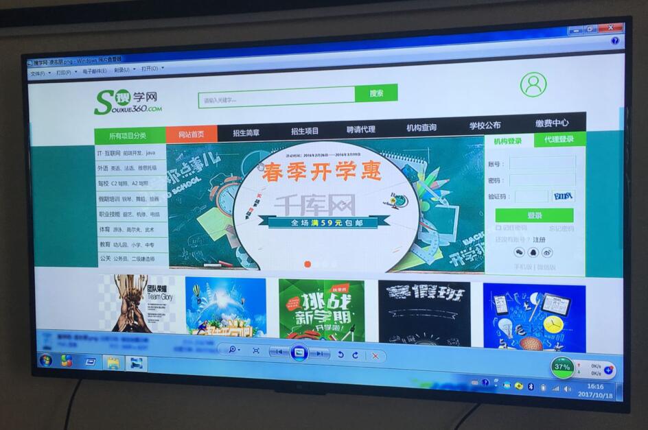 祝贺:南顺网络与搜学360成为战略合作伙伴<